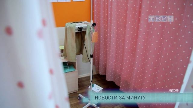 Новости за минуту