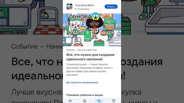 ТОКА БОКА ОБНОВА😱❤️ ❤️ ❤️