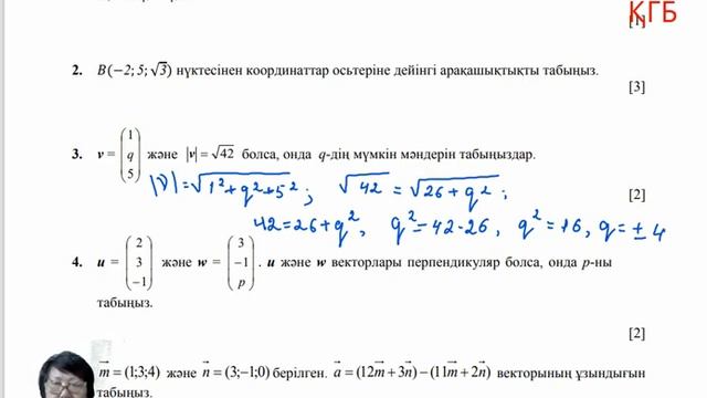 Геометрия 10ҚГ ТЖБ 4 тоқсан