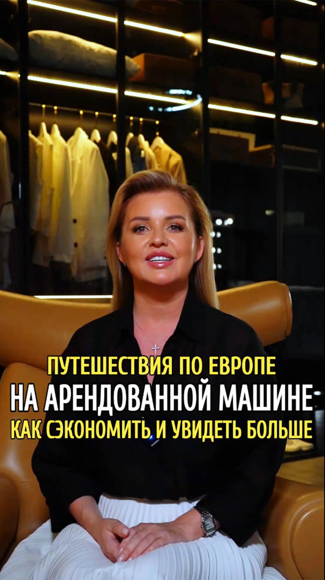 Путешествия по Европе на арендованной машине: как сэкономить и увидеть больше