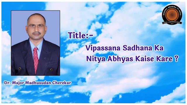Vipassana sadhna ka nitya abhyas kaise kare Part 1 Dr Major Madhusudan Cherekar