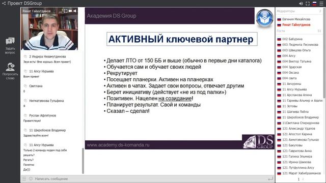 Суть проекта DS Group