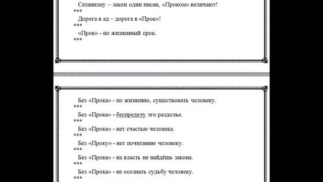 Философия Золотого Века: ПРОК!