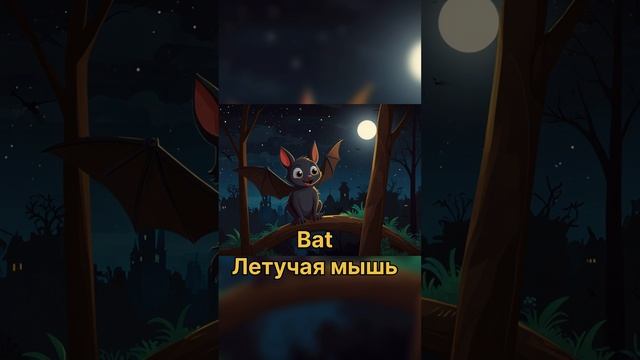 Halloween на английском языке