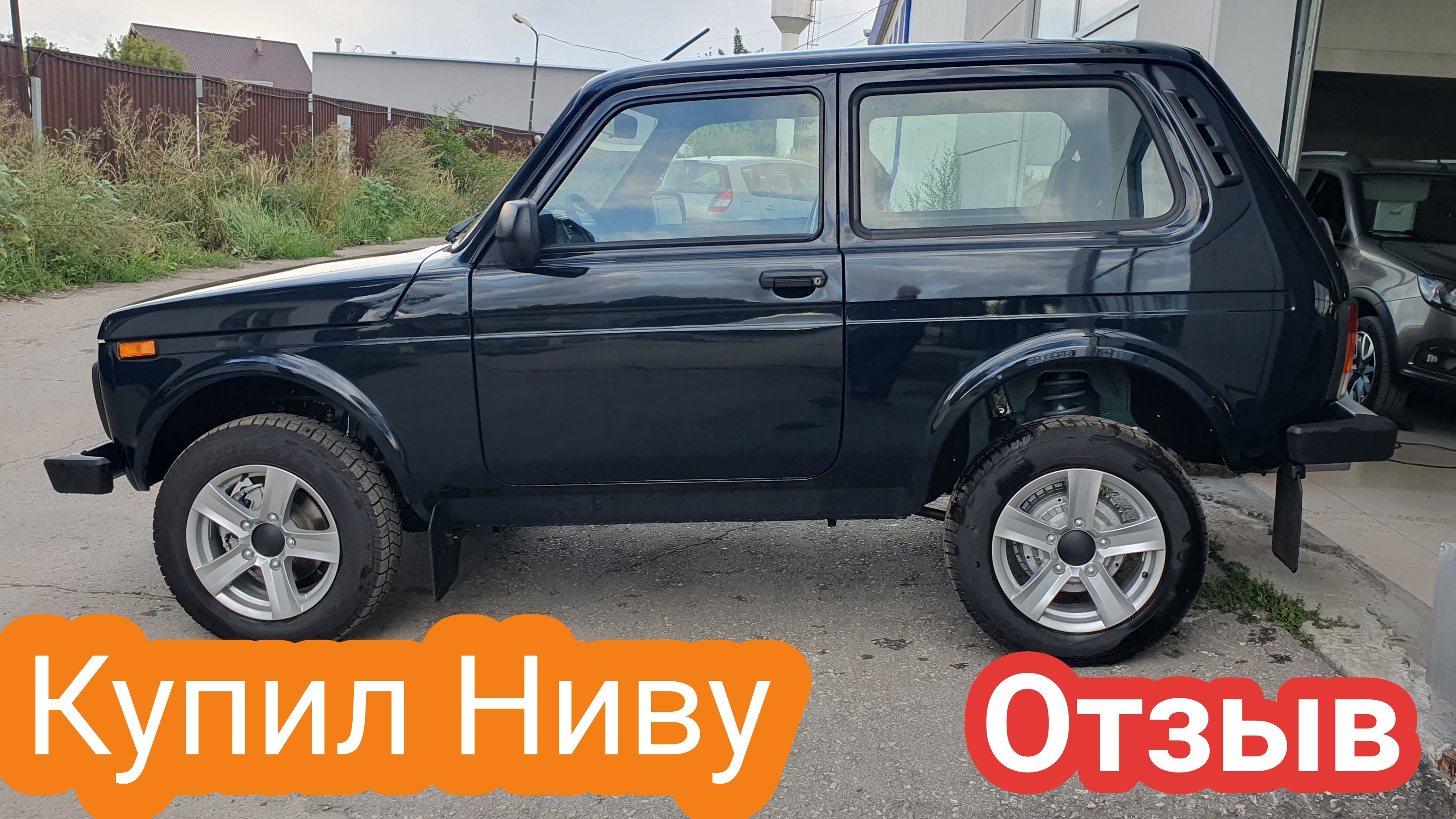 🔥Купил Нива Легенд в TLTcars. Отзыв клиента. Нива 2121 из Тольятти.