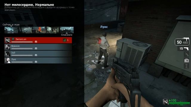 НАЧАЛО ПРОХОЖДЕНИЕ LEFT 4 DEADАПАРТАМЕНТЫ