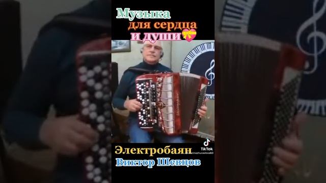 Музыка для души