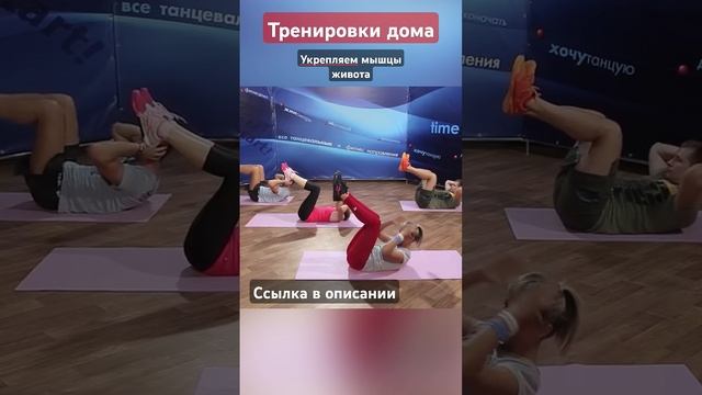 Укрепляем мышцы живота дома. Эффективные упражнения на пресс.