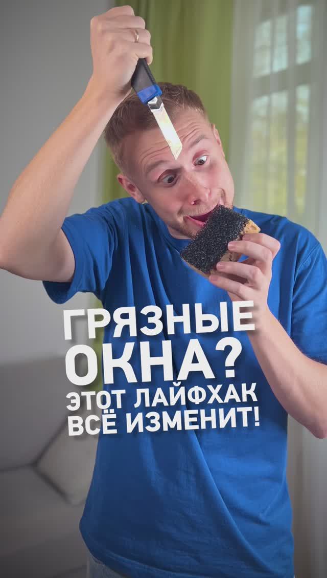 Как отмыть ОКОННЫЕ РАМЫ в трудных местах? ТОП лайфхак🔥
