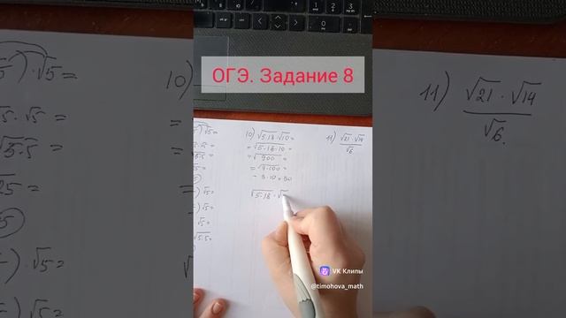 ОГЭ. Задание 8
