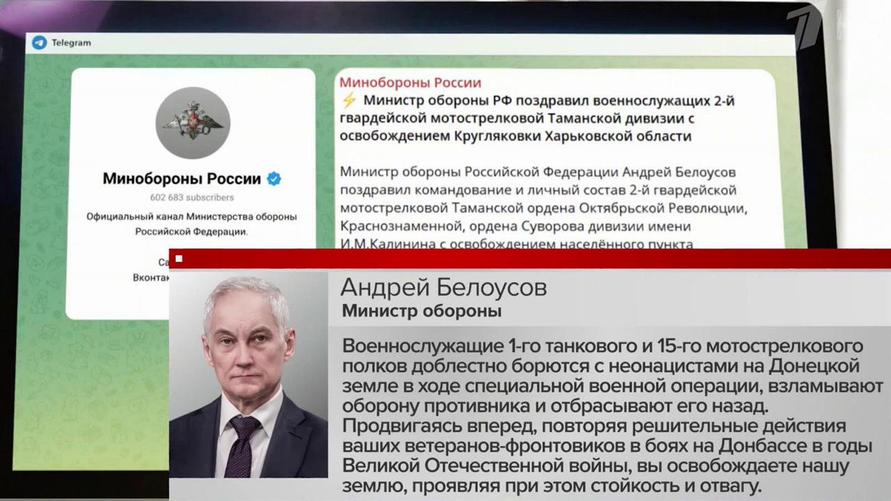 Подразделения "Западной" группировки войск освободили Кругляковку в Харьковской области