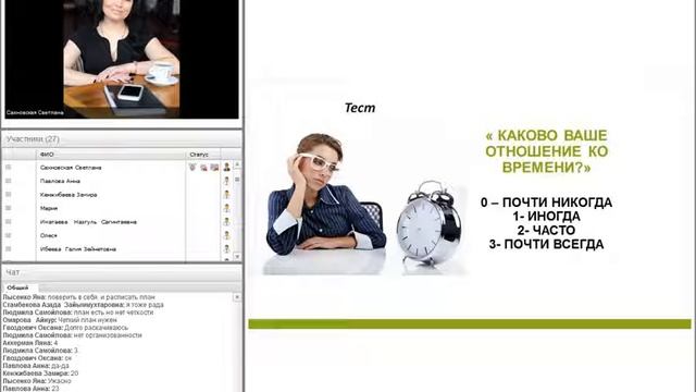 Тайм менеджмент от президента компании TopLife Сахновской С  А