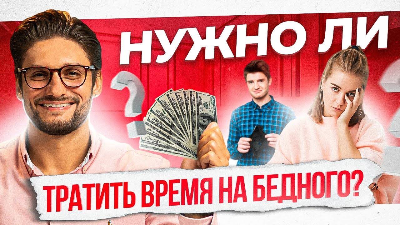 Отношения с бедным. Стоит ли встречаться с мужчиной, если у него нет денег?