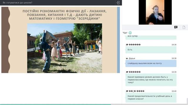 Вебінар 