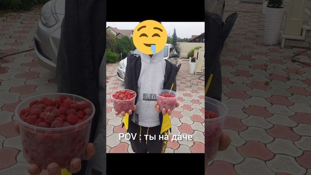 Было?