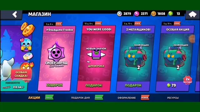 НОВЫЕ ЗОМБИ ЯЩИКИ В BRAWL STARS 1 часть