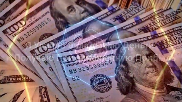 ДЕНЕЖНЫЙ ПОТОК,АКТИВАЦИЯ ПОДСОЗНАНИЯ!работает 100%