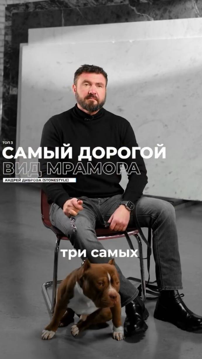 Самый дорогой мрамор