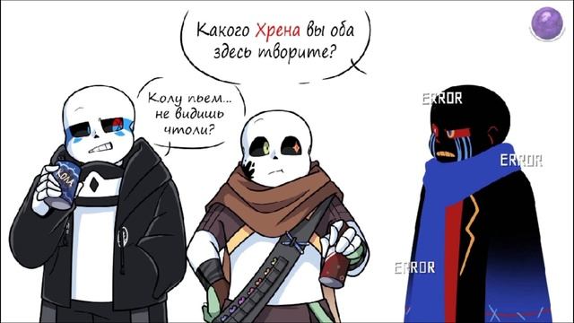 Озвучка по Undertale