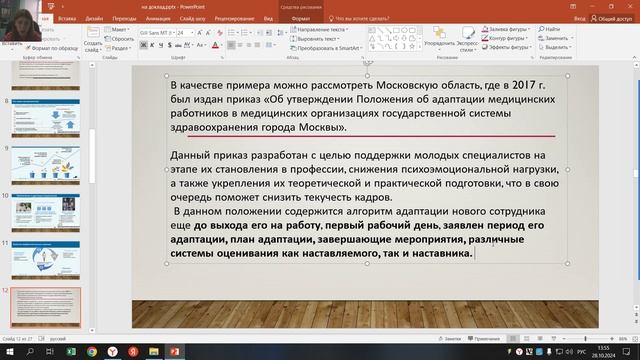 7. Модель медицинского наставничества: обсуждение проблем