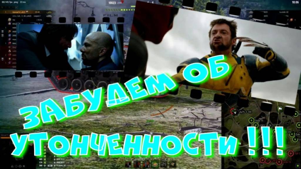 Забудем об утонченности!!#SibiryakTV #wot #миртанков #gaming #shorts #танки#приколы#юмор