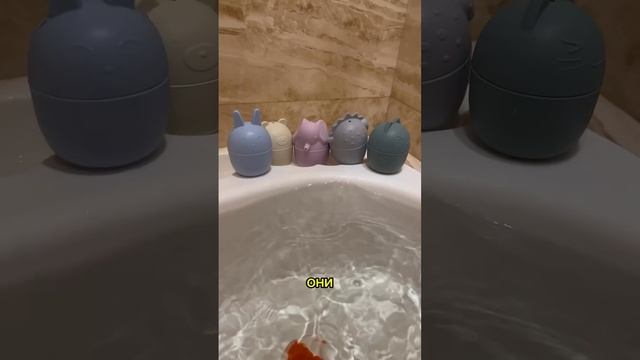 А у вас есть такие игрушки в ванной? 🙀🫣🛁