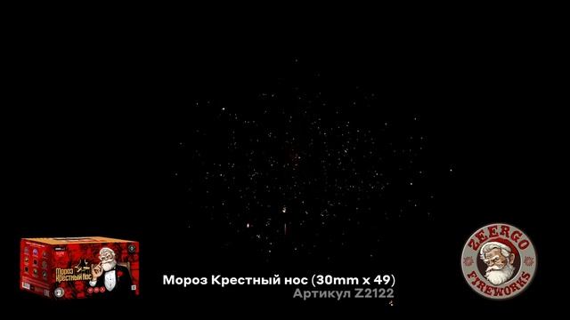 Z2122 Мороз крёстный нос 49 х 1.25