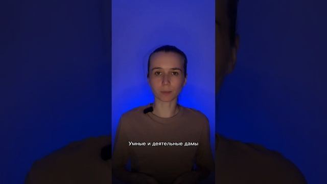 Топ 3 самых властных женщин по знаку зодиака #джйотиш #астрология #саморазвитие