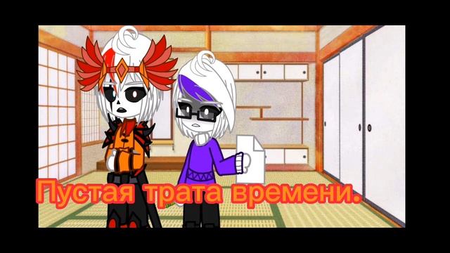 я больше придерживаюсь темы Гличтэйла в плане истории Гастера,но будут и свои дополнения к этому .