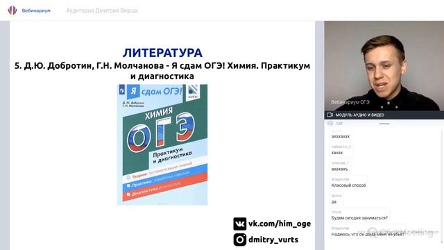 Как подготовиться к ОГЭ по химии? | ОГЭ по химии