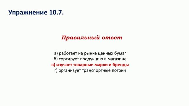 Практикум. Модуль 10. ПРОФориентир: Мой выбор