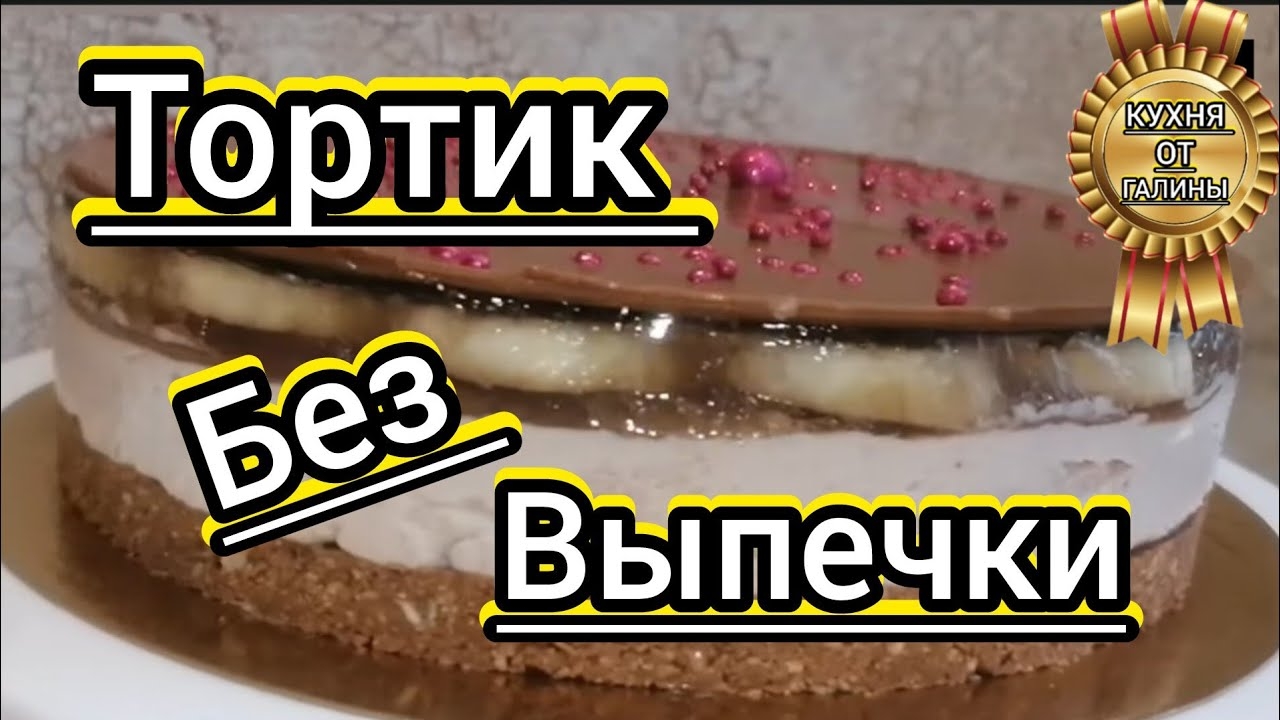 Десерт, от которого НЕВОЗМОЖНО оторваться!  Кулинария