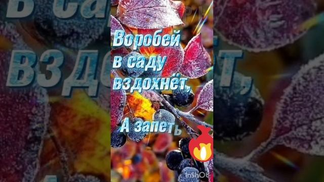 осень