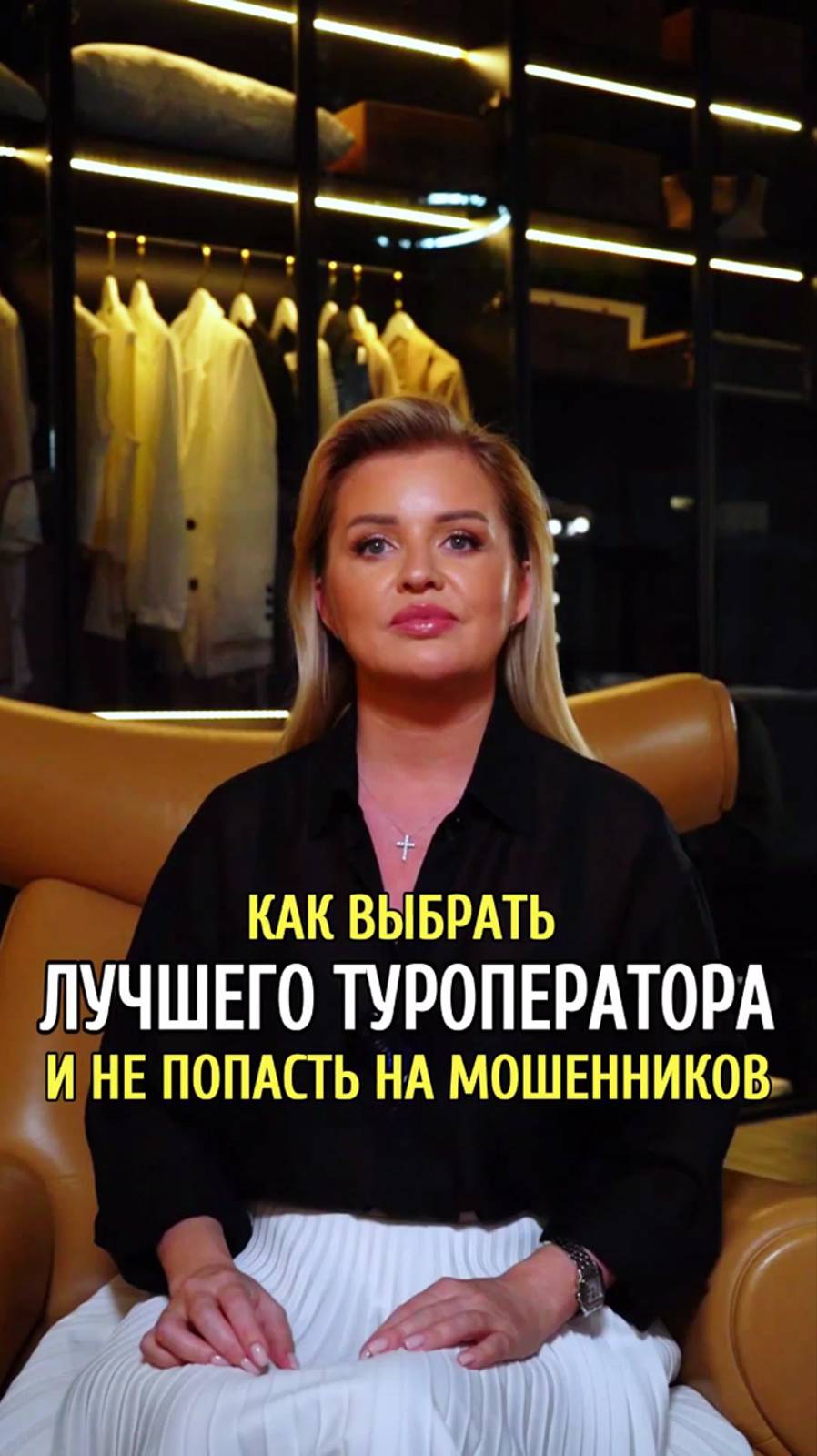 Как выбрать лучшего туроператора: на что обращать внимание при бронировании