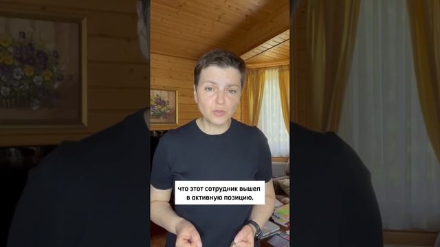 Как понять, берет ли ваш сотрудник ответственность за свои задачи на себя?