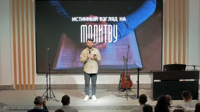 10.03.2024- Благая Весть Майкоп - LIVE