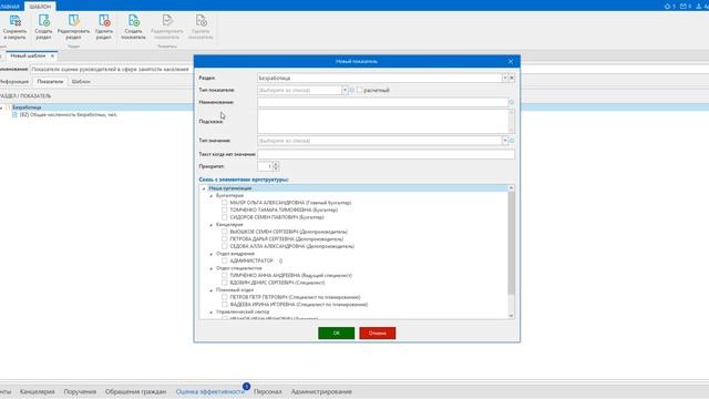АВРОРА: Документооборот. Создание шаблона в Модуле Оценка эффективности (KPI)