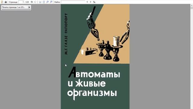 Как перевести файлы DjVu в PDF