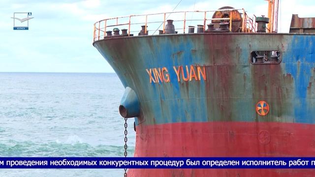 Утилизация сухогруза Xing Yuan