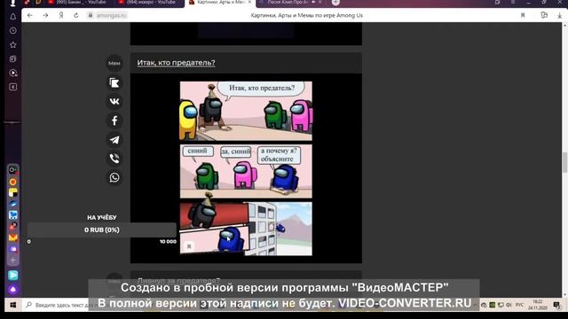 афицальный клип амонг ас на 2 патпищика