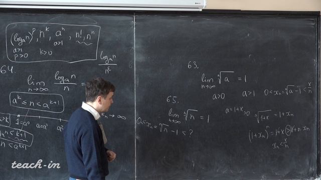 Косухин О.Н.-Математический анализ.Часть 1.Семинары - 5.Задачи на предел числовой последовательности