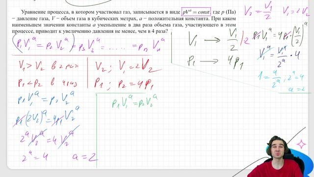 Показательные и Логарифмические задачи с прикладным содержанием Задание 9