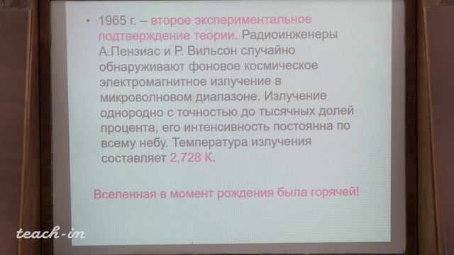 Короновский Н.В. - Общая геология. Часть 1 - 1. Земля в космическом пространстве