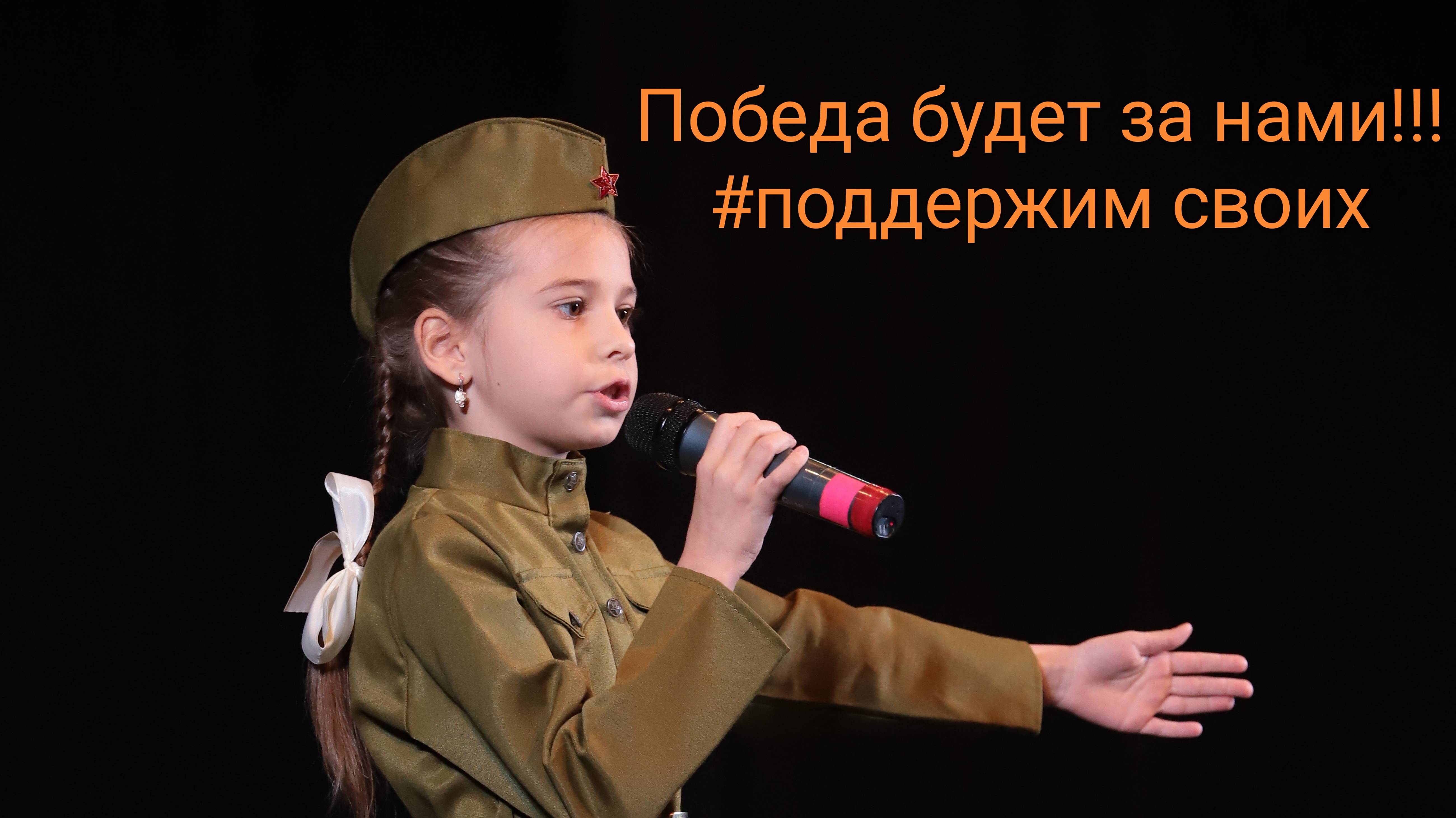Держись солдат Головченкова Анастасия