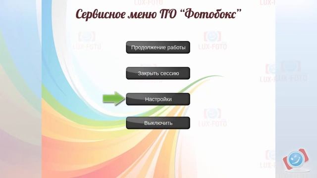 Клонирование в ПО "Фотобокс"