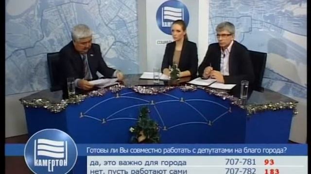 Камертон. Социальная сеть. (25 декабря 2013 г.)
