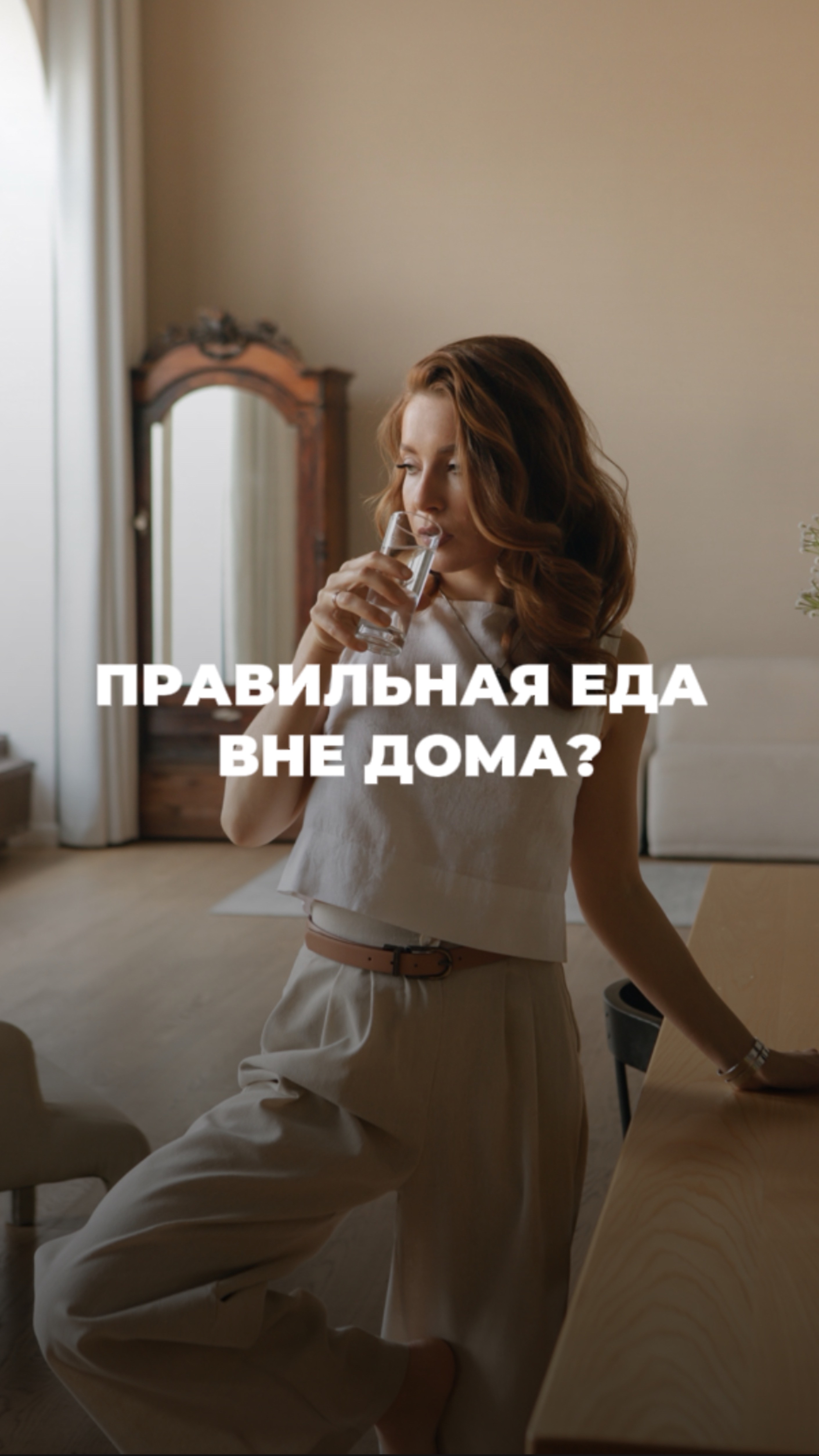 Где лучше правильно питаться вне дома?