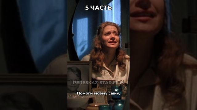 Краткий пересказ: Дневник баскетболиста. Часть 5