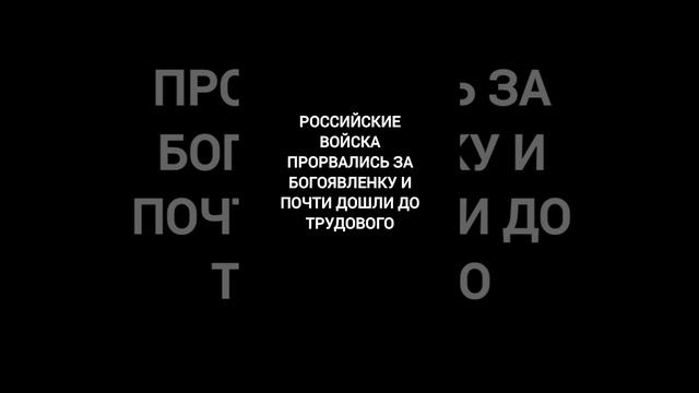 Сводки с фронтов 30.10.2024 БПЛА противника над РФ, удар по Чечне, динамика продвижения ВС РФ.