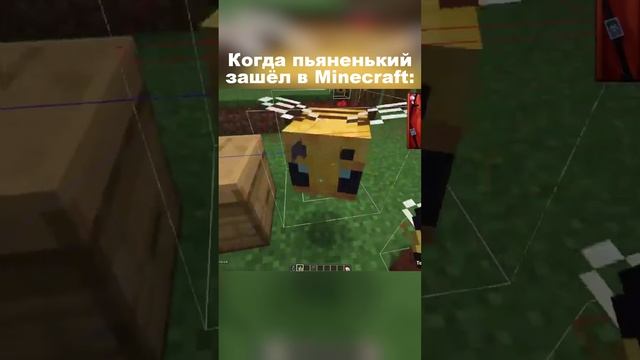 Когда пьяненький зашёл в Minecraft